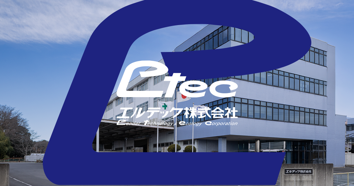 こたつヒーター｜製品紹介｜エルテック株式会社｜群馬｜オイルクーラー
